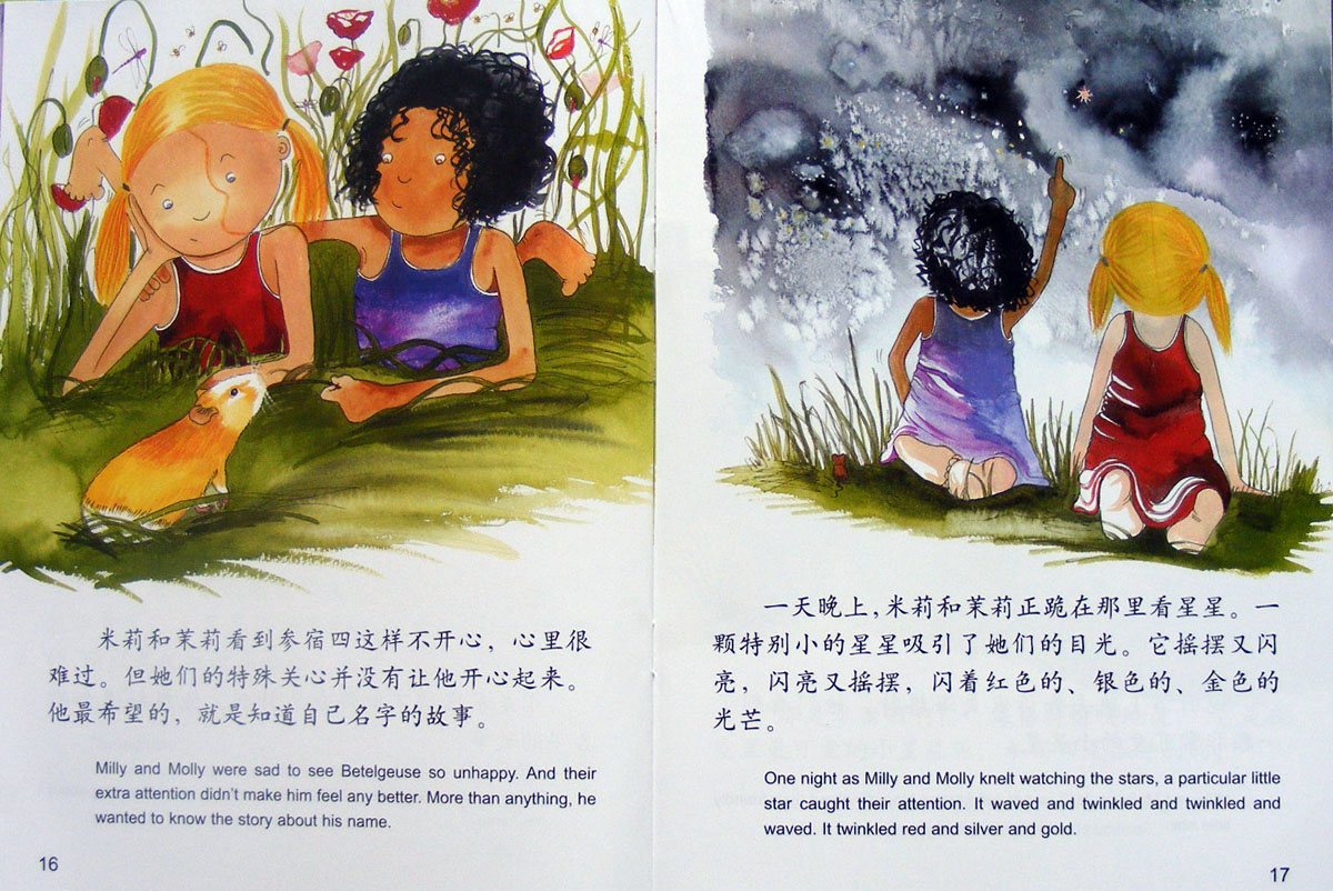 你是特别的 (10),绘本,绘本故事,绘本阅读,故事书,童书,图画书,课外阅读